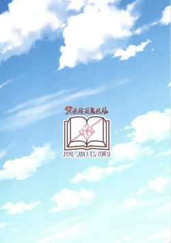 Page 26 of Rakunou-kei AV Joyuu