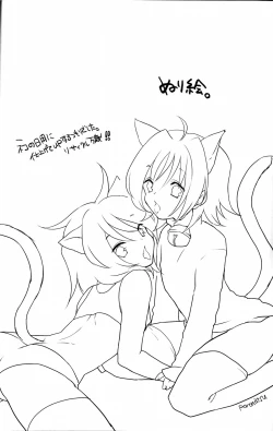 Page 23 of Datsui Fighter Aichi