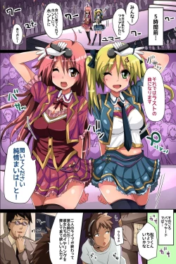 Page 4 of Hattara Sokuseki, Nikudorei ni Dekichau! Yume no Hame Houdai Seal!