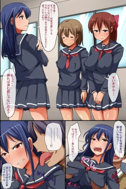 Page 2 of Toumei Ningen ~ Mienai Aitsu ni Yowami o Nigirare Namahame Nikuyoku Choukyou Sareta Nare no Hate