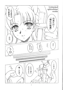 Page 3 of Unlimited aphrodisiac works