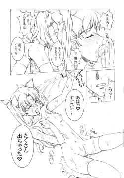 Page 7 of Unlimited aphrodisiac works