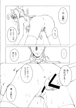 Page 8 of Unlimited aphrodisiac works