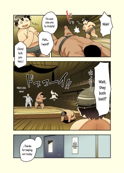 Page 17 of Tsuyudaku!! Sumoubu