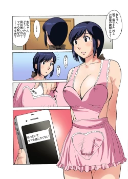 Page 3 of Boku Mama Benki 2