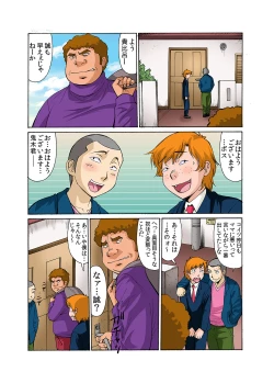 Page 8 of Boku Mama Benki 2