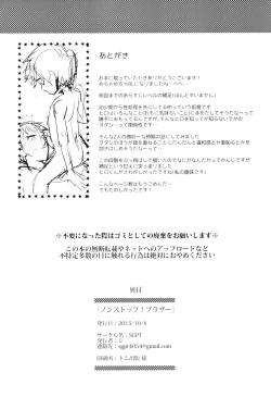 Page 53 of Non-stop! Brother