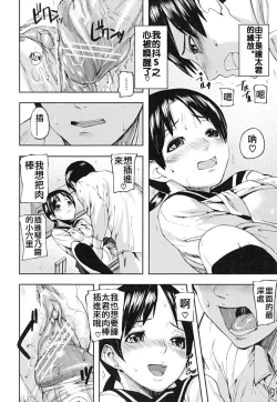 Page 14 of Dear Voice