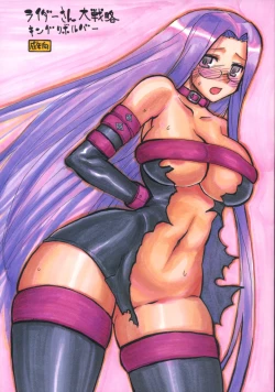 Page 1 of Rider-san Taisenryaku