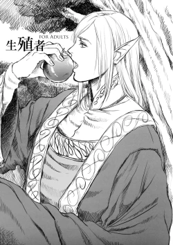 Page 1 of Seishokusha