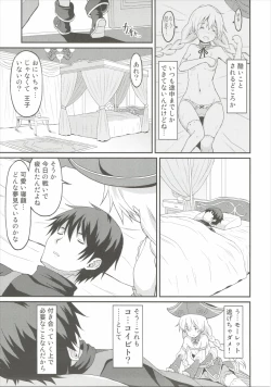 Page 4 of Mouret-chan to Koibito Ninatta.