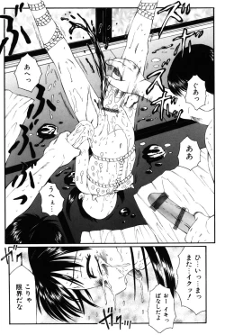 Page 131 of Kichiku no Sho