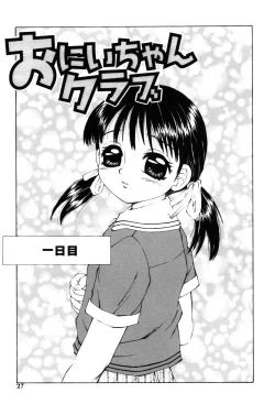 Page 24 of Kichiku no Sho