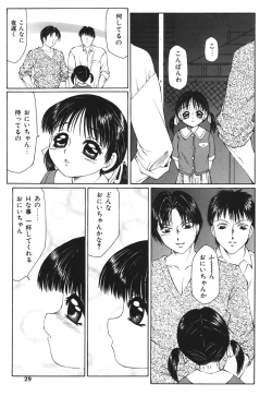 Page 26 of Kichiku no Sho