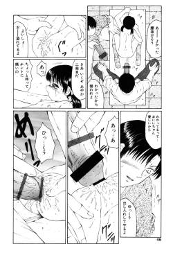 Page 43 of Kichiku no Sho
