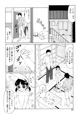 Page 49 of Kichiku no Sho
