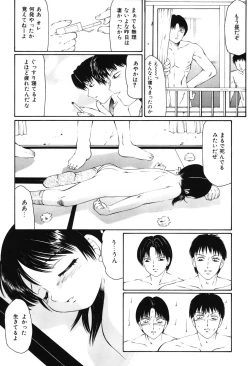 Page 69 of Kichiku no Sho