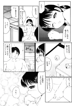 Page 71 of Kichiku no Sho