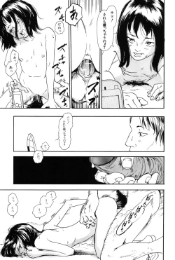 Page 107 of Asia no Mitsugimono