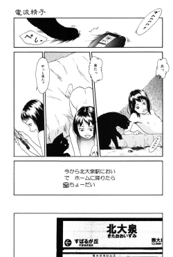 Page 109 of Asia no Mitsugimono