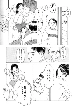 Page 127 of Asia no Mitsugimono