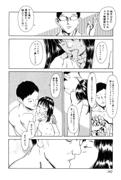 Page 142 of Asia no Mitsugimono