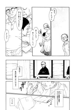 Page 19 of Asia no Mitsugimono