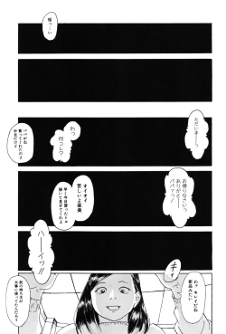 Page 29 of Asia no Mitsugimono
