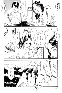 Page 32 of Asia no Mitsugimono