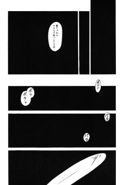 Page 38 of Asia no Mitsugimono