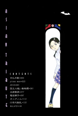 Page 4 of Asia no Mitsugimono