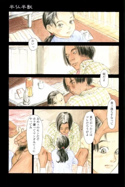 Page 5 of Asia no Mitsugimono