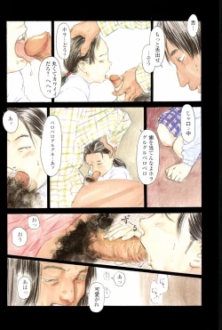Page 6 of Asia no Mitsugimono