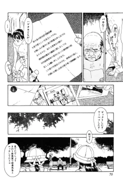 Page 70 of Asia no Mitsugimono