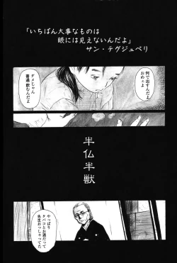 Page 8 of Asia no Mitsugimono