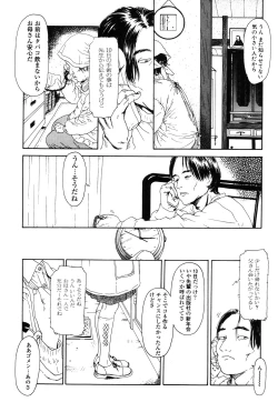 Page 9 of Asia no Mitsugimono