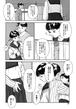 Page 118 of Genkaku Shousetsu