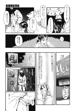 Page 19 of Genkaku Shousetsu