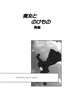 Page 23 of Genkaku Shousetsu