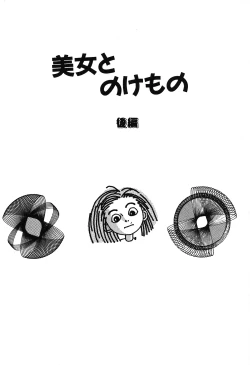 Page 39 of Genkaku Shousetsu