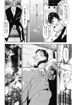 Page 108 of Green-out