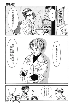 Page 115 of Green-out