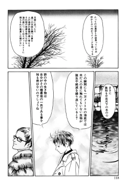 Page 118 of Green-out