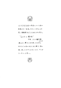 Page 23 of Green-out