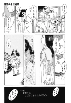 Page 31 of Green-out