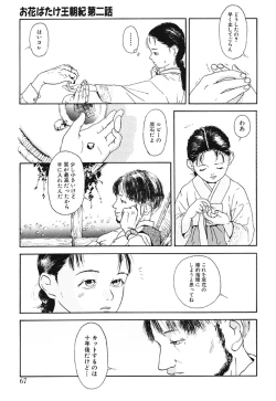 Page 67 of Green-out