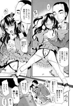 Page 137 of Inbaku Haka no Shinnyuusha