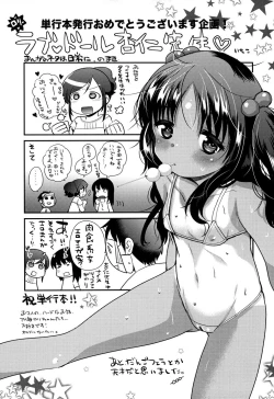 Page 179 of Inbaku Haka no Shinnyuusha