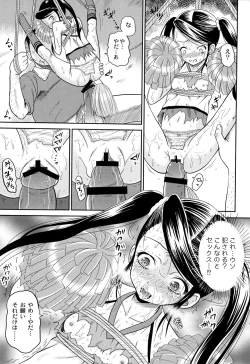 Page 21 of Inbaku Haka no Shinnyuusha
