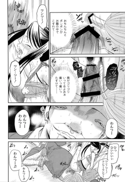 Page 26 of Inbaku Haka no Shinnyuusha